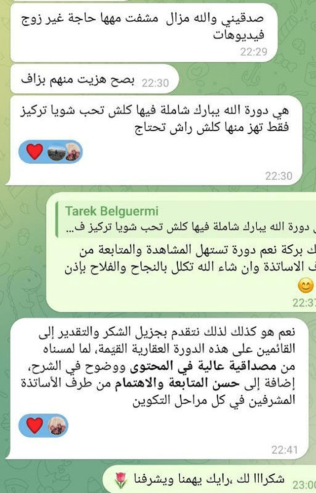 مراجعة المتدرب 2